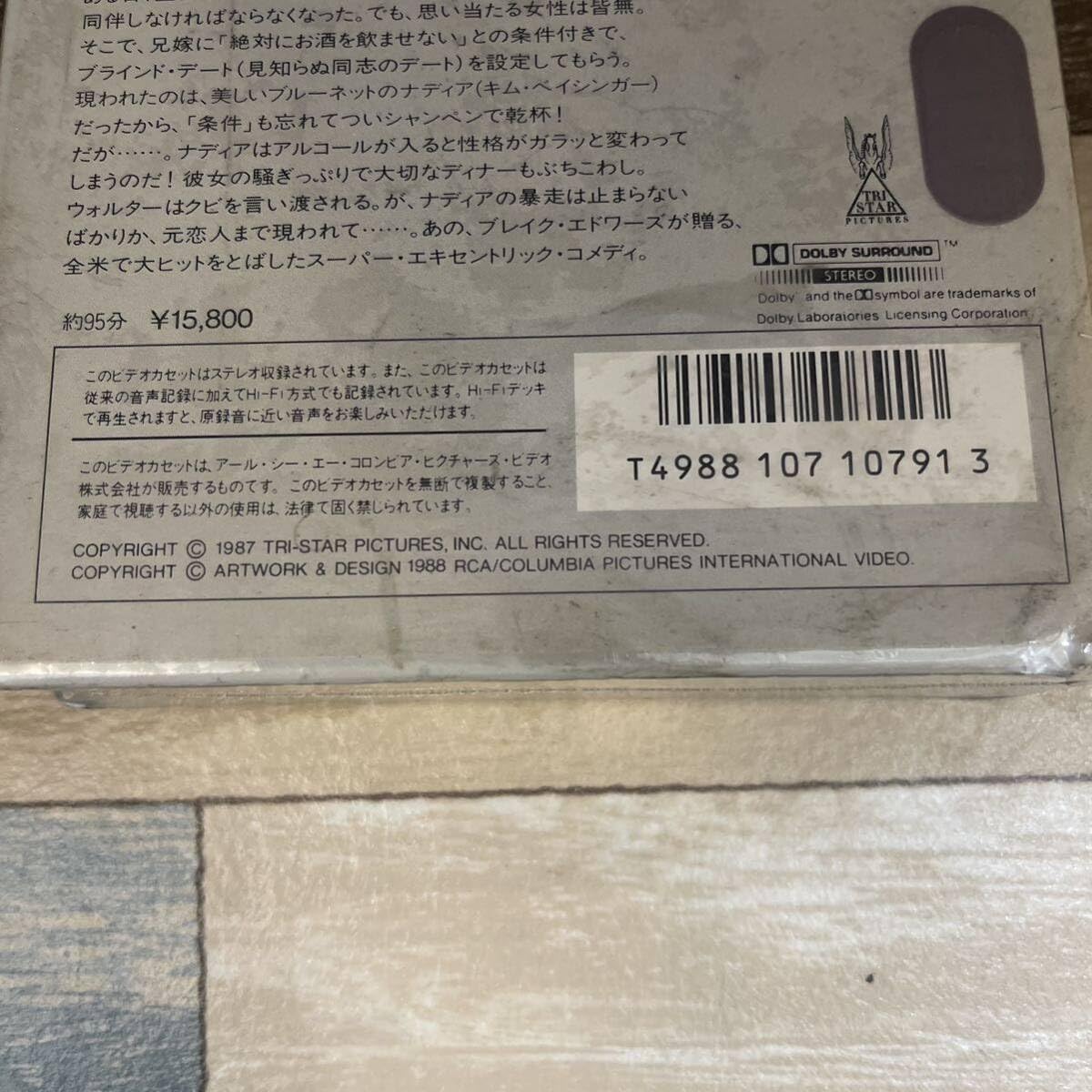 R436 ブラインドデート [VHS]新品未開封